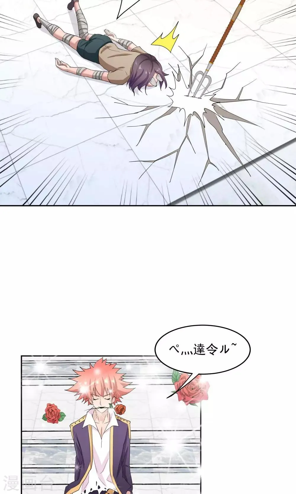 第59话 第28页
