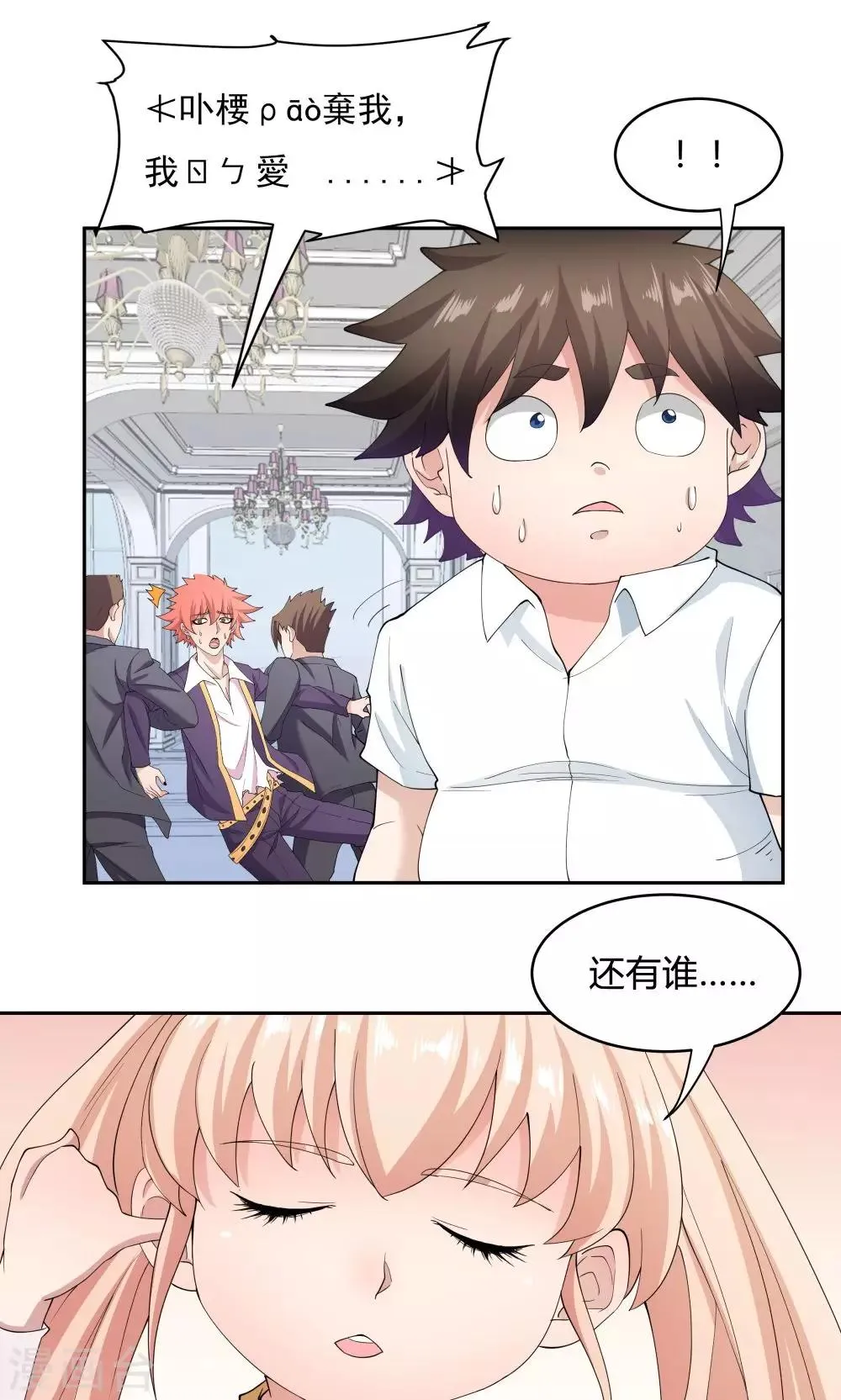 第59话 第32页