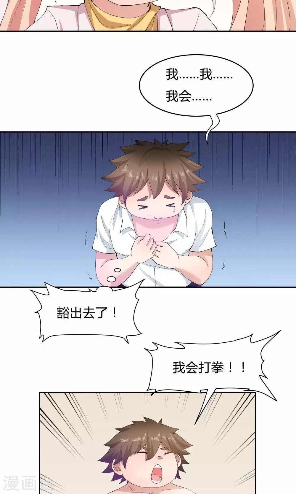 第59话 第33页