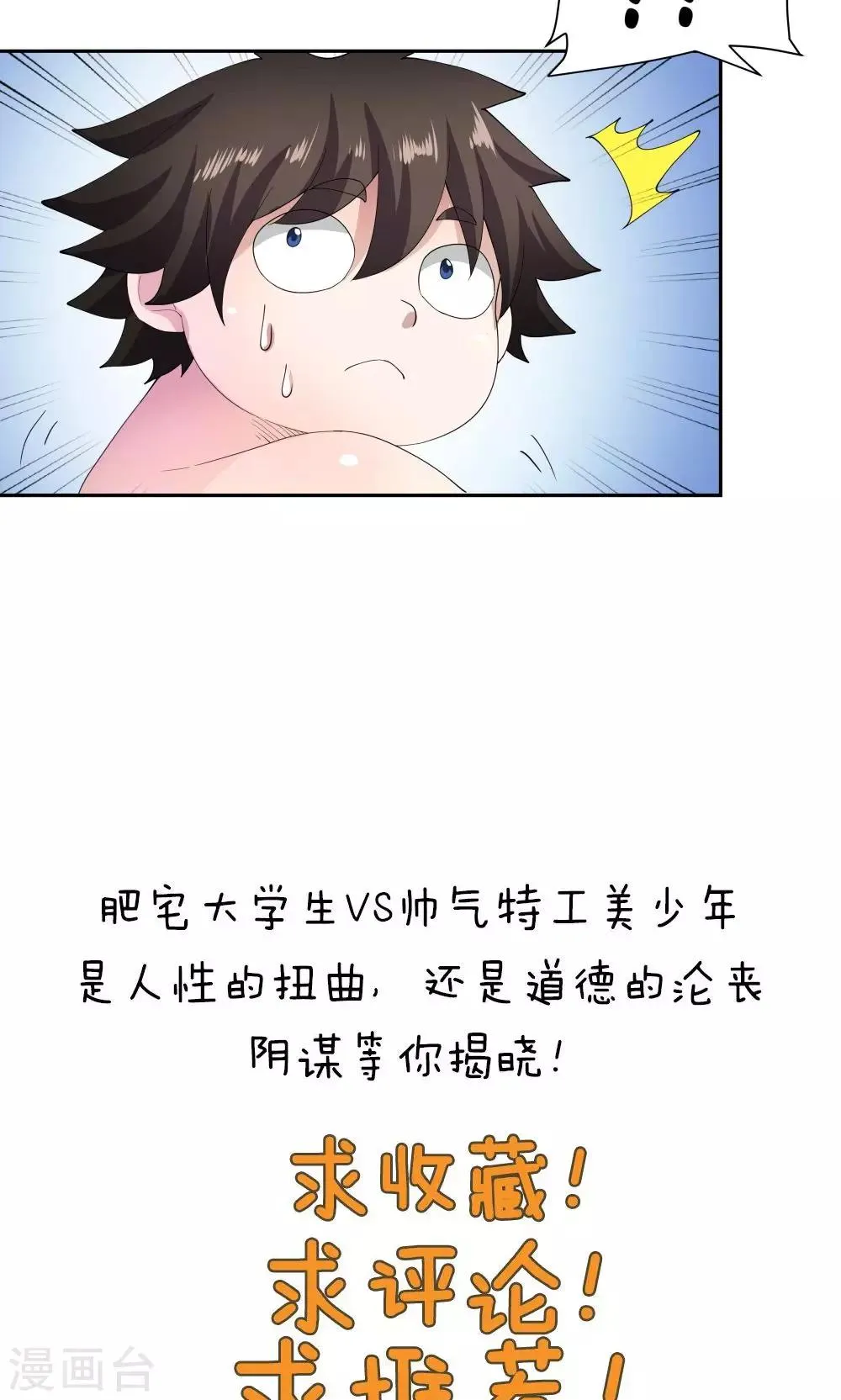 第59话 第37页