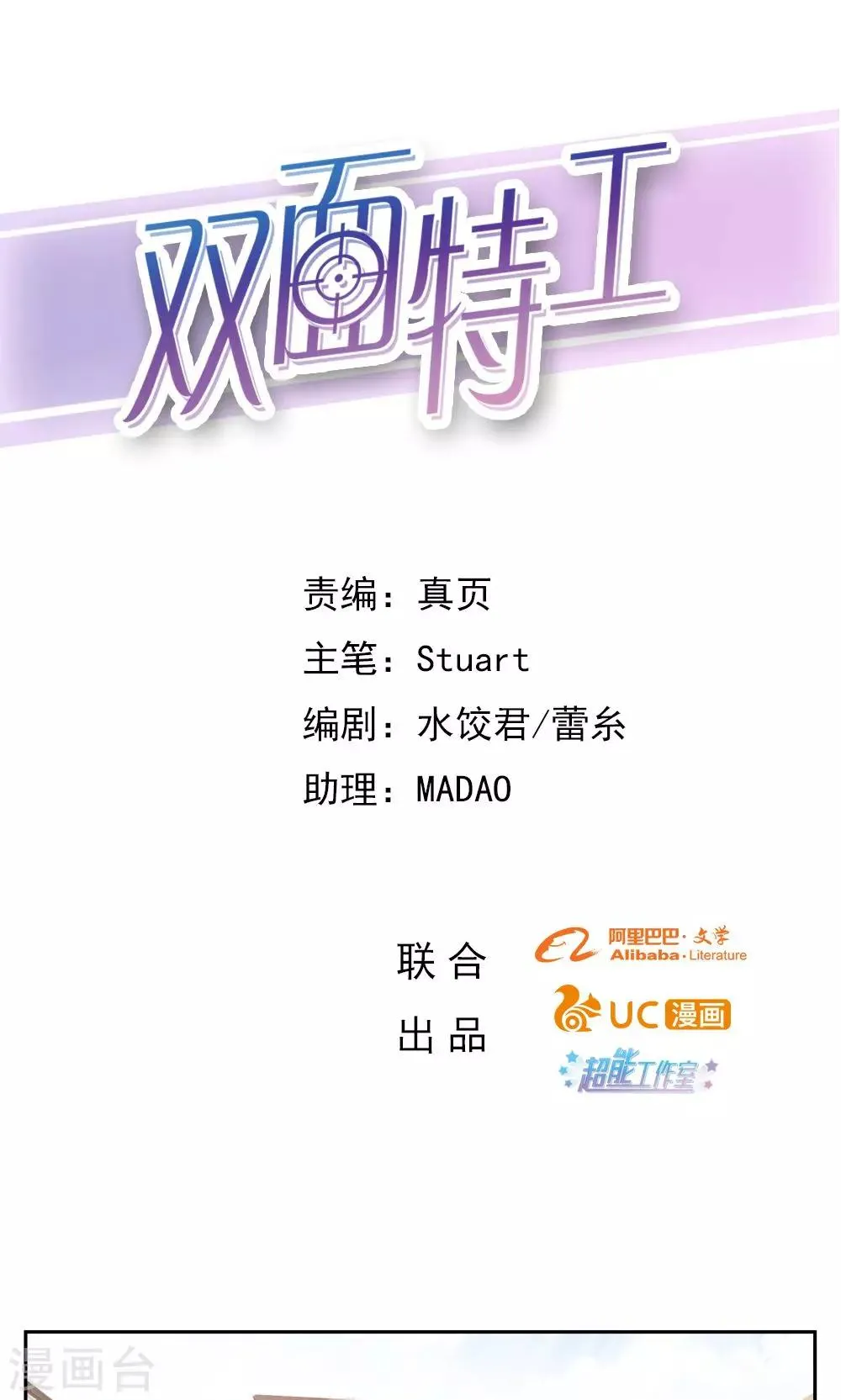 第60话 第1页