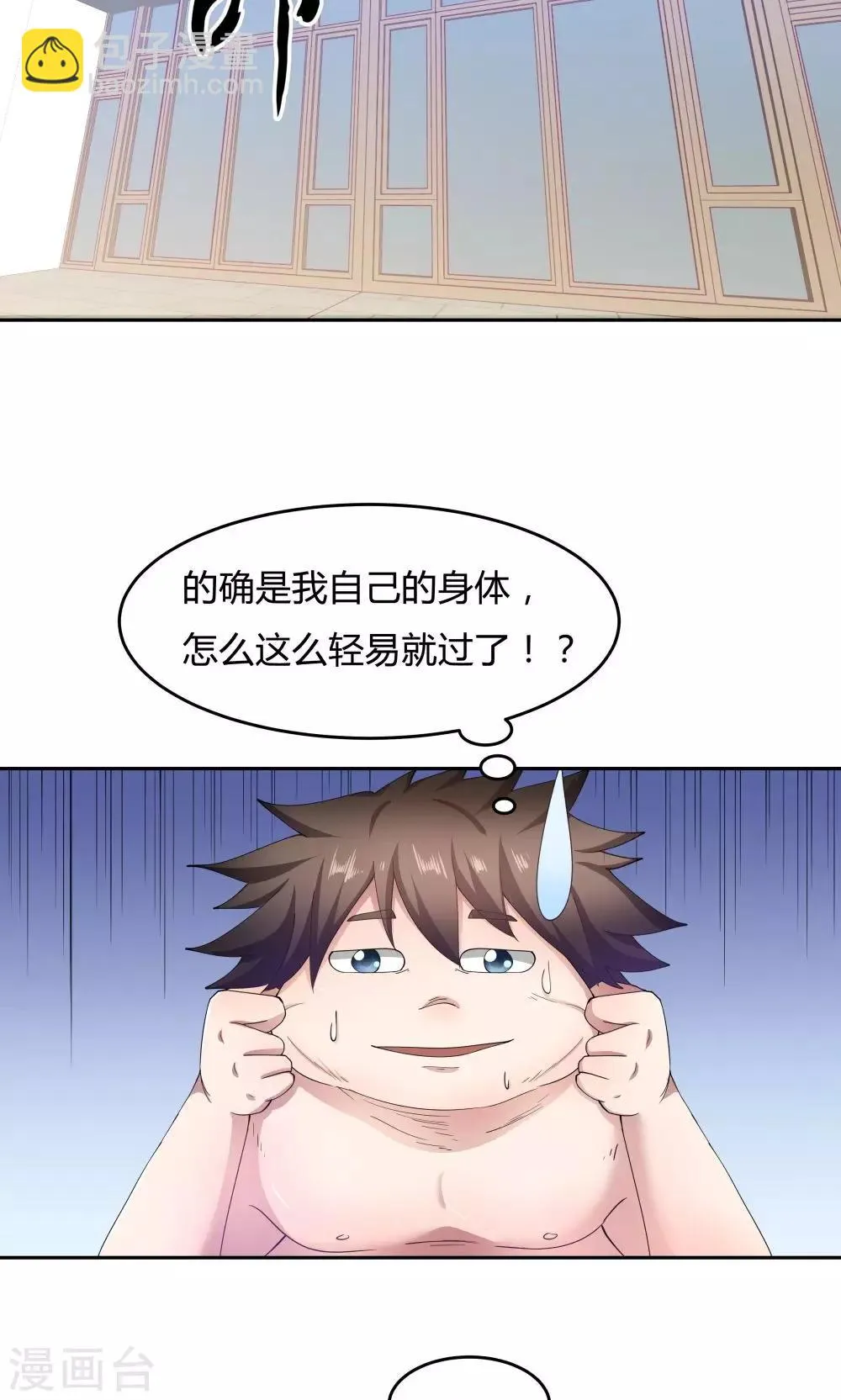 第60话 第6页