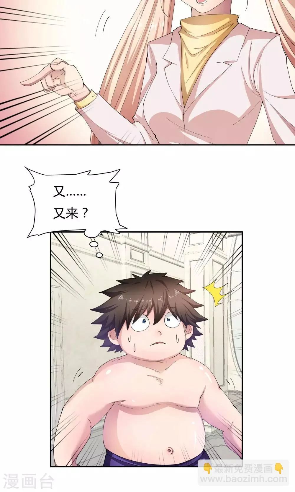第60话 第8页