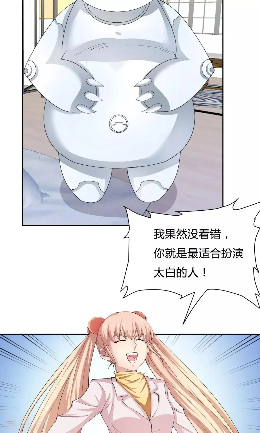 第60话 第20页