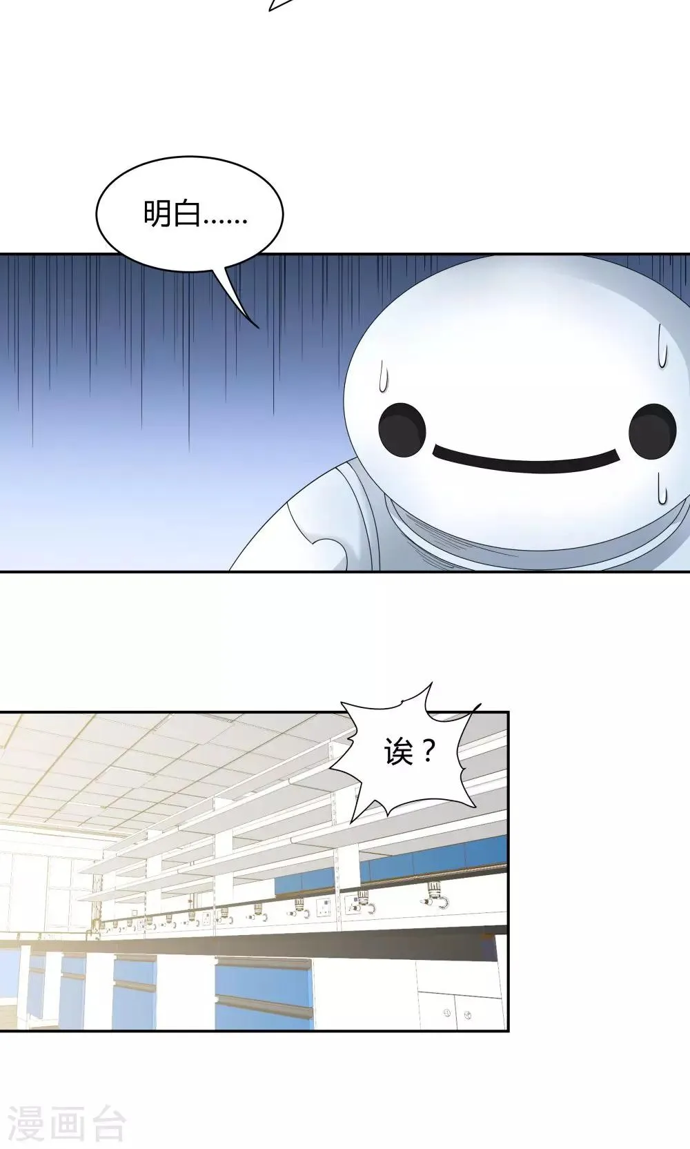 第60话 第22页