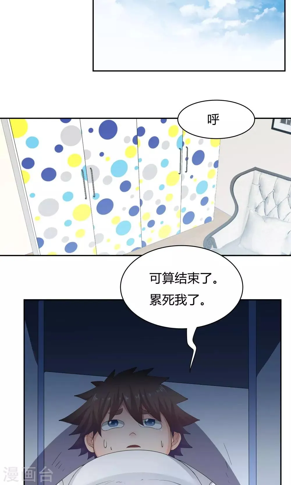 第60话 第26页