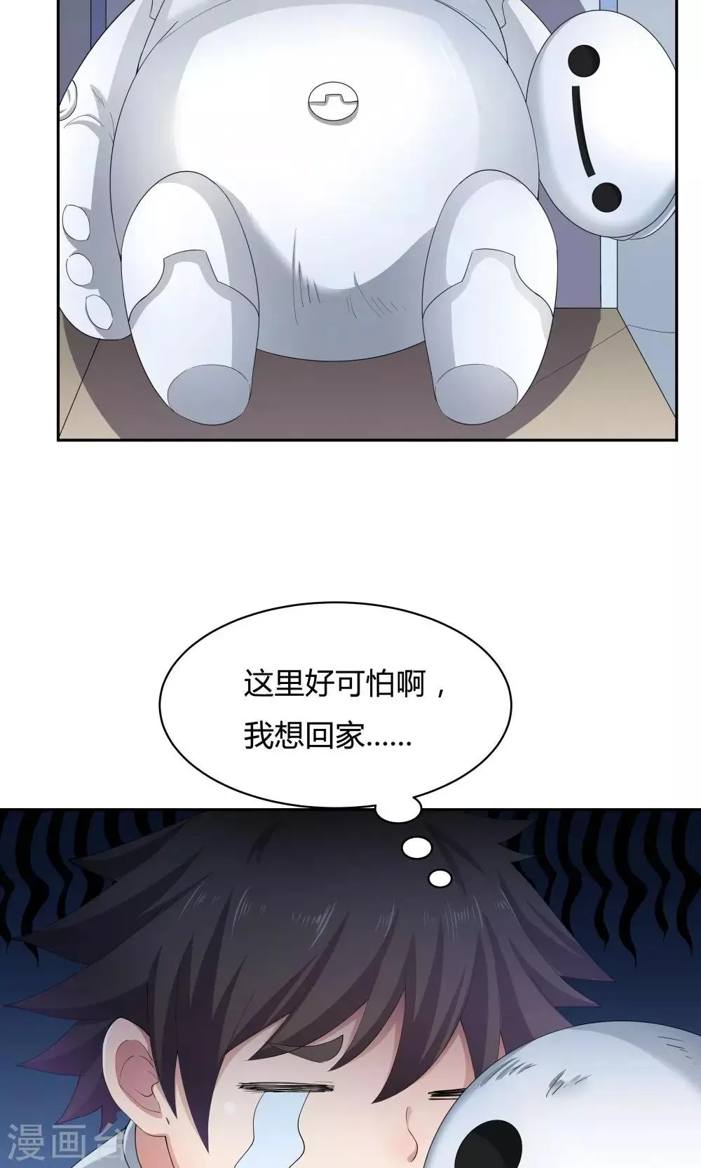 第60话 第27页