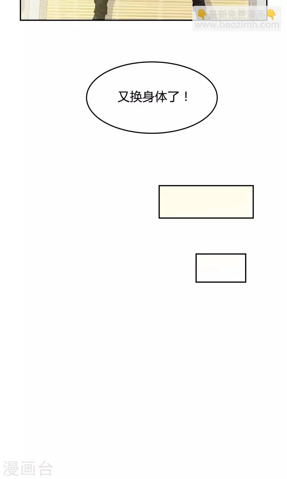第60话 第32页