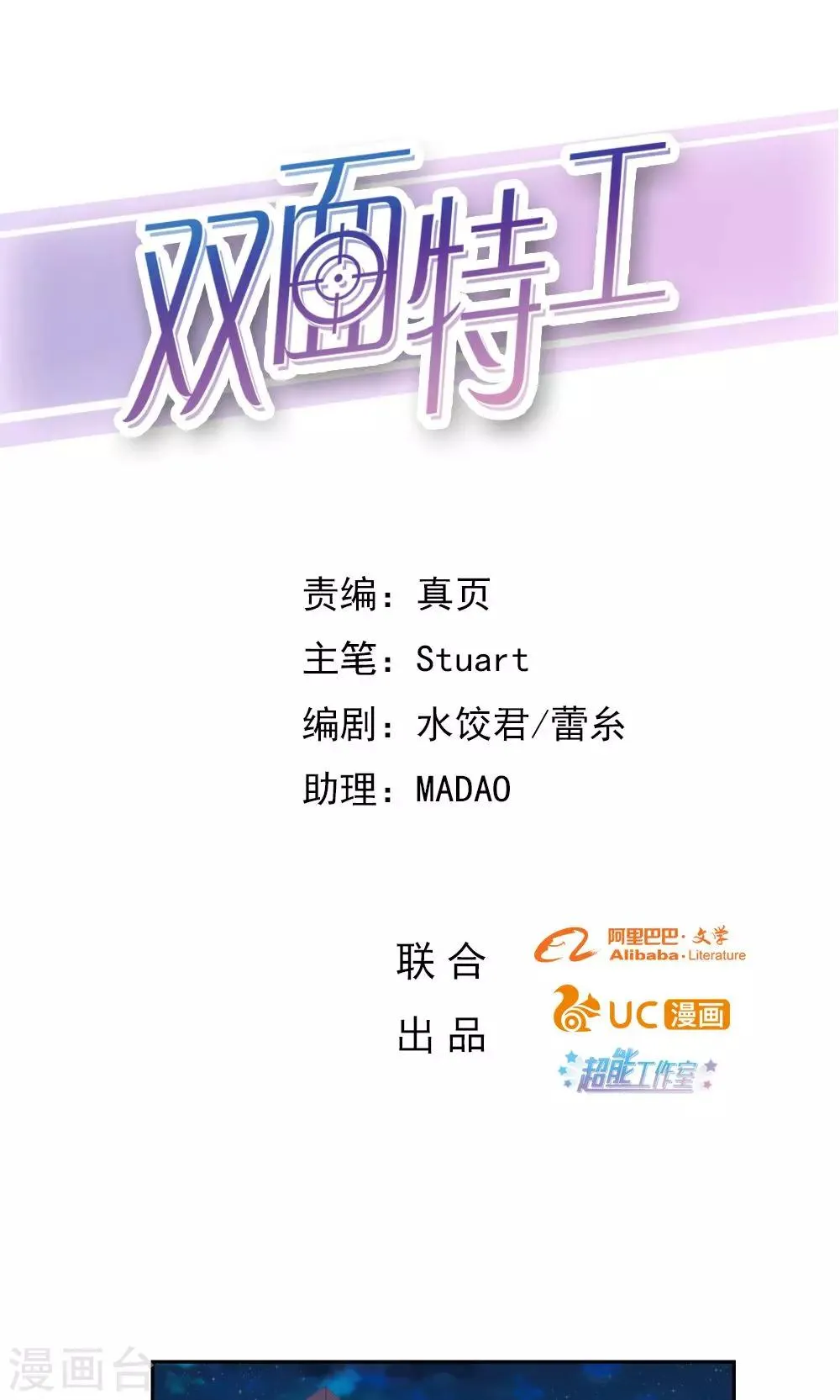 第61话 第1页