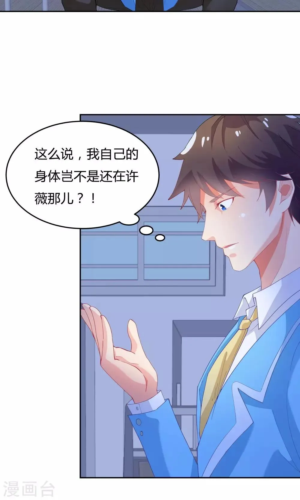 第61话 第3页