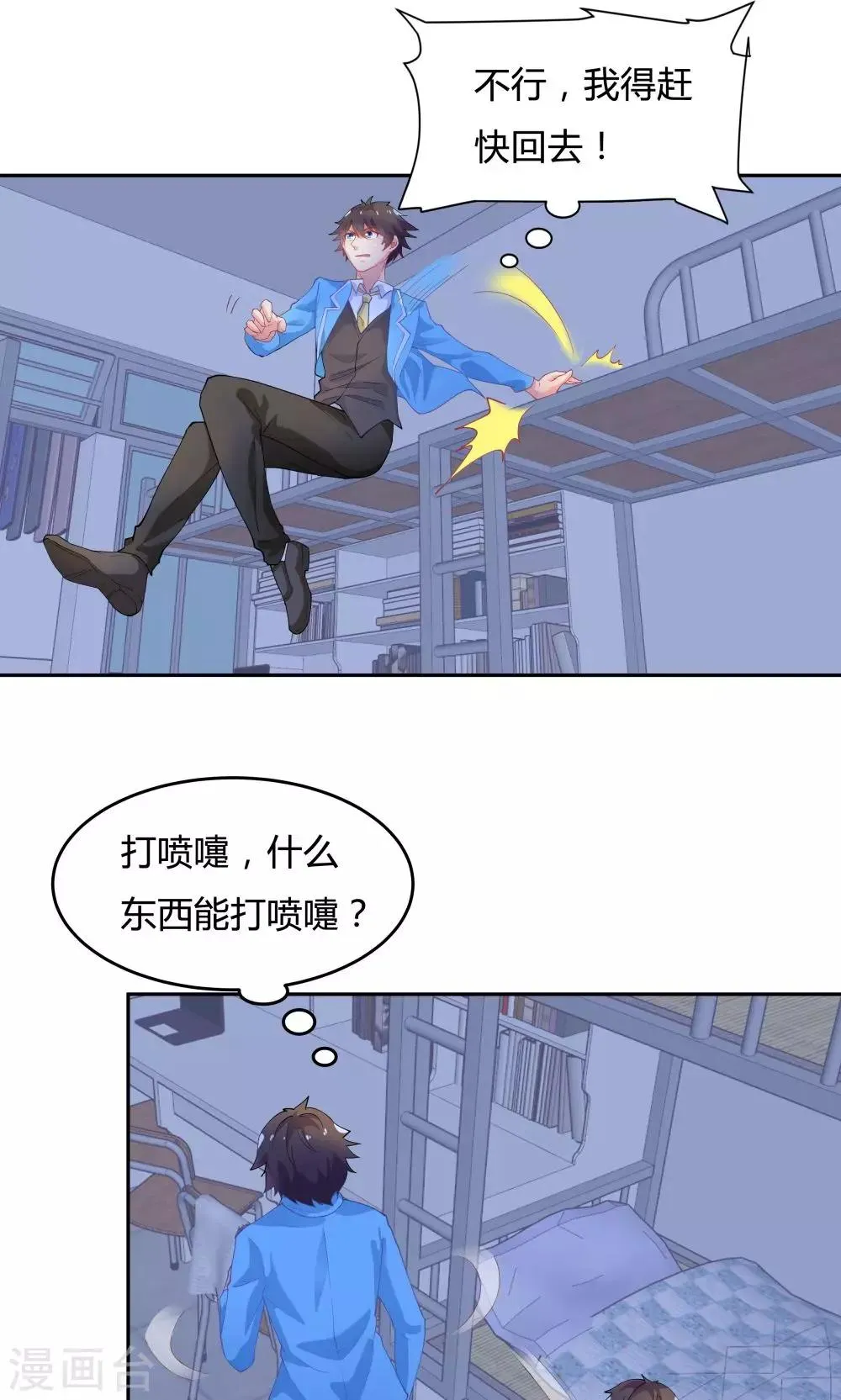 第61话 第4页