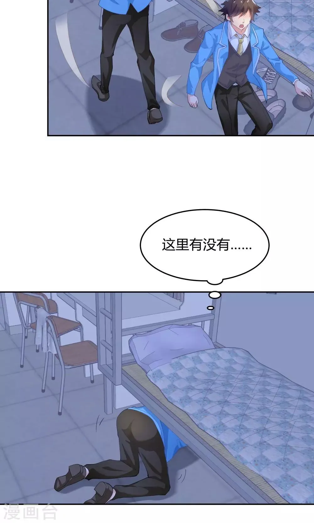 第61话 第5页