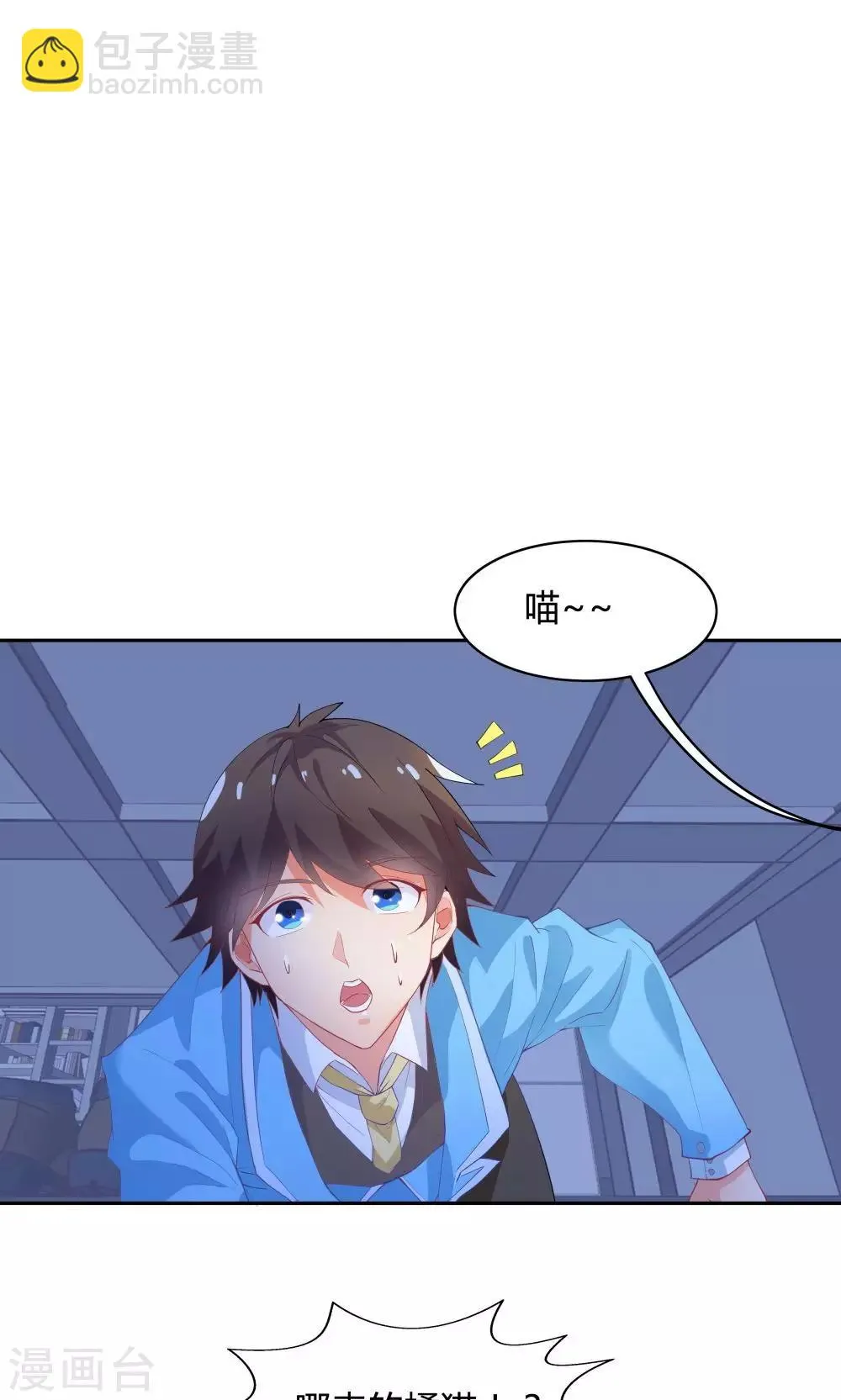第61话 第6页