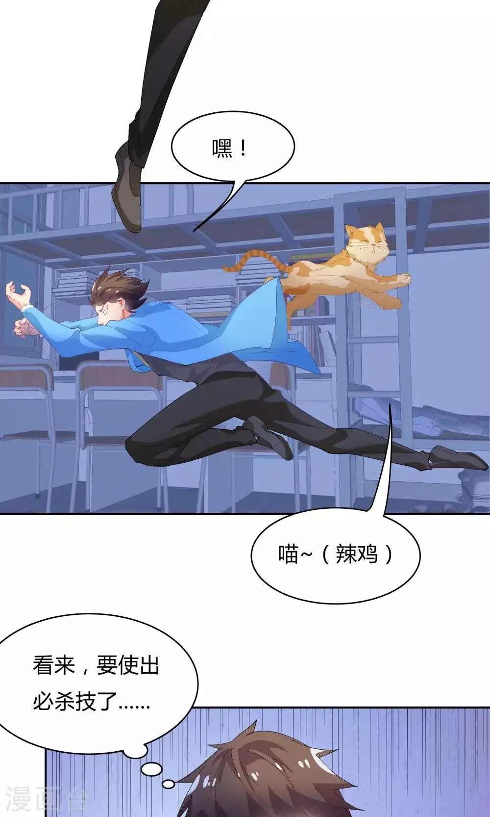 第61话 第9页