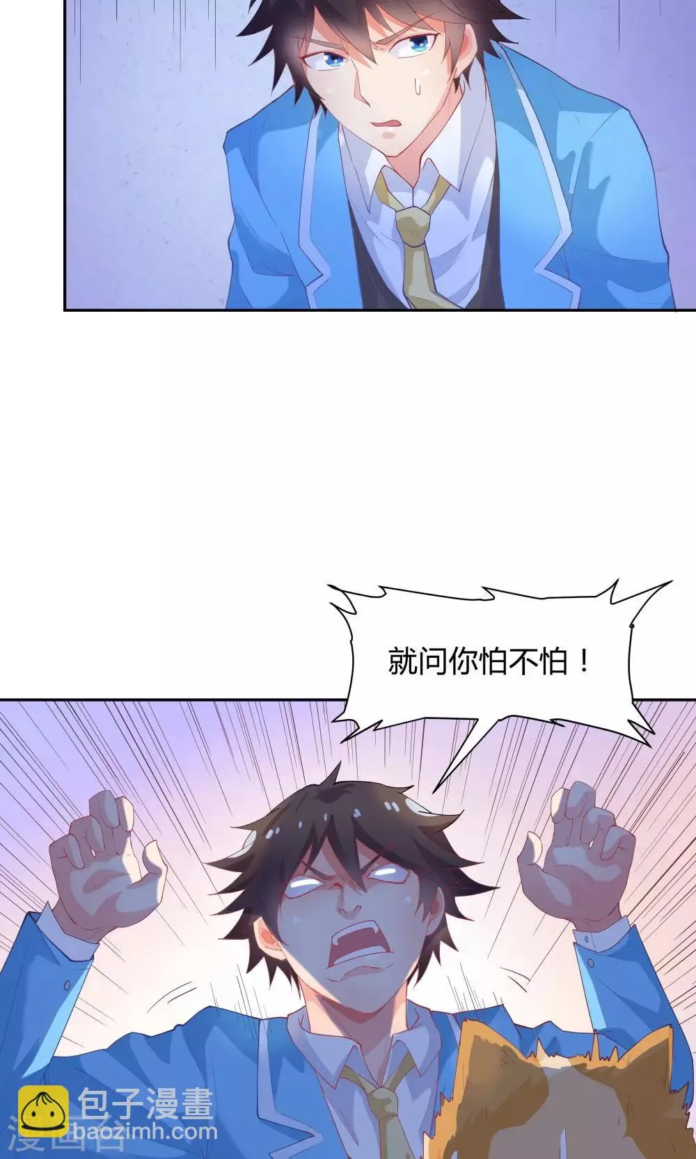 第61话 第10页