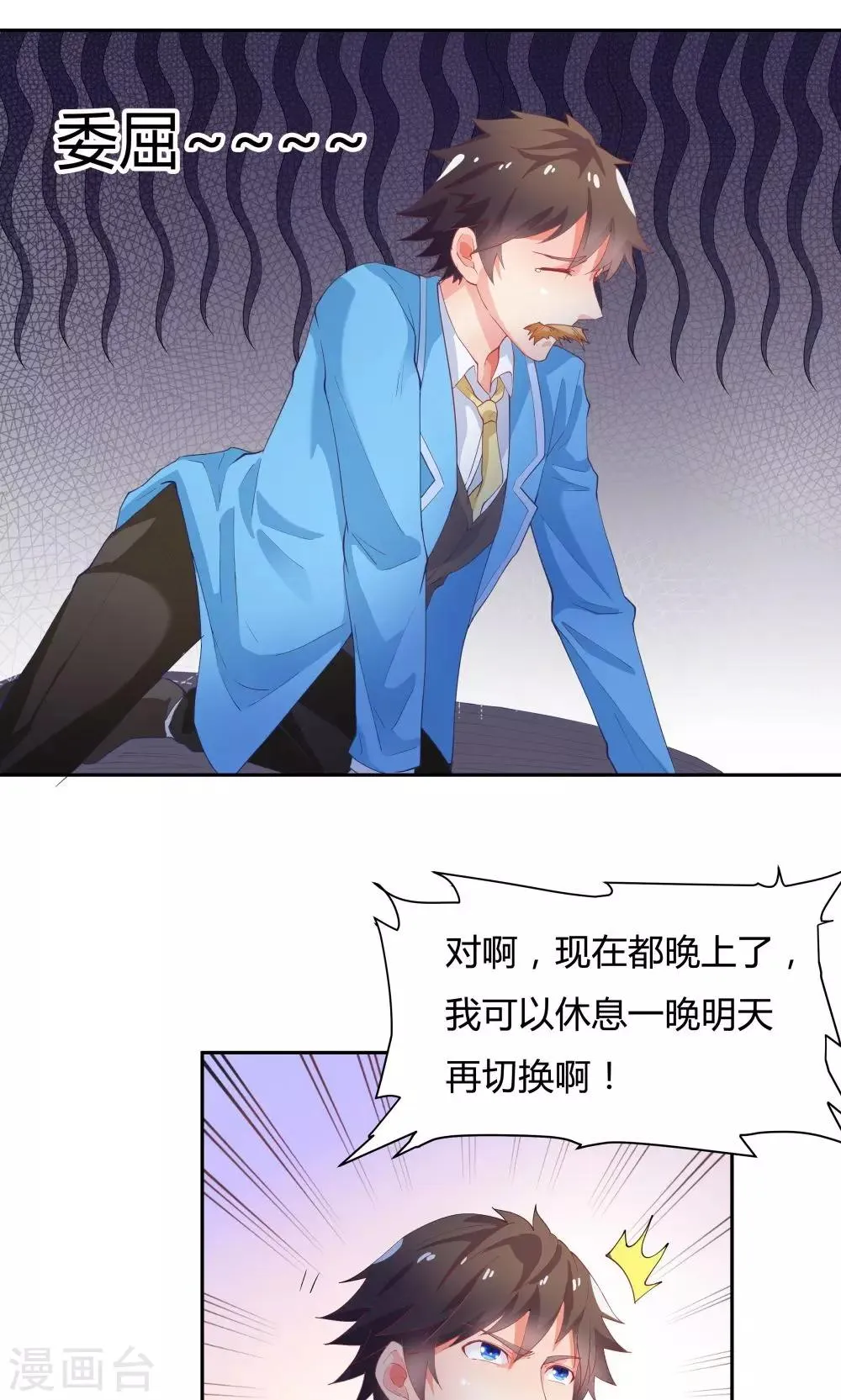 第61话 第12页