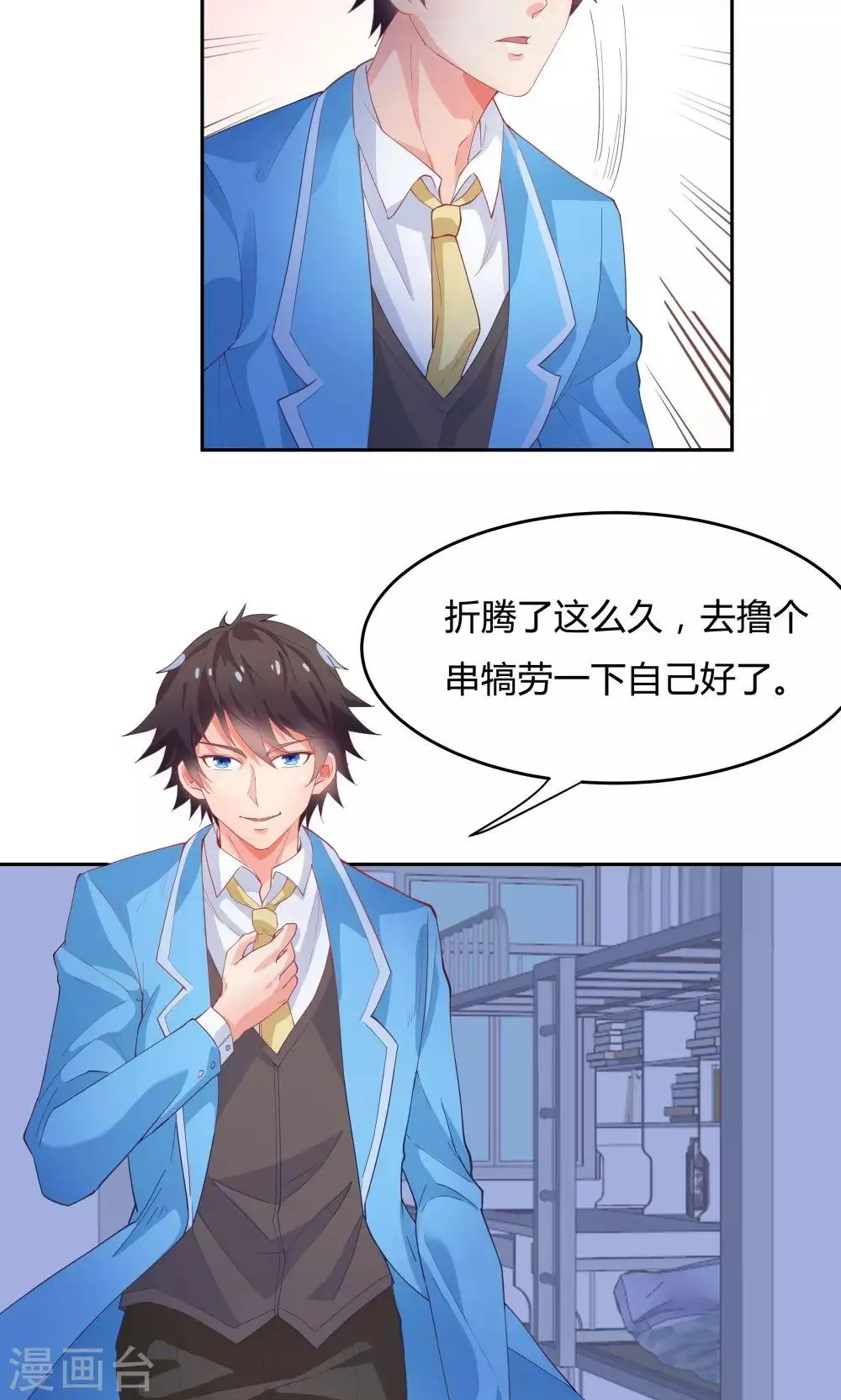 第61话 第13页