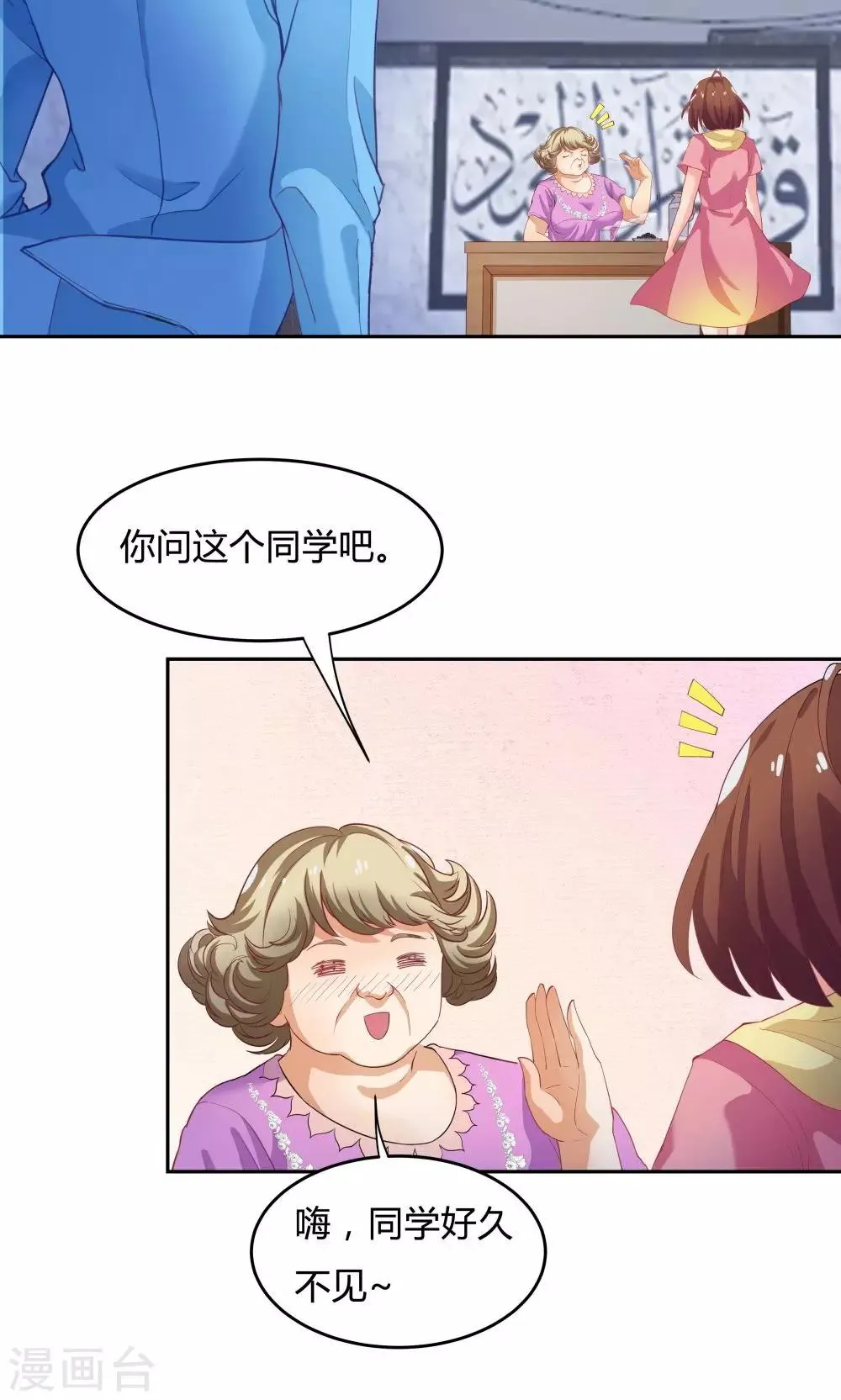 第61话 第17页