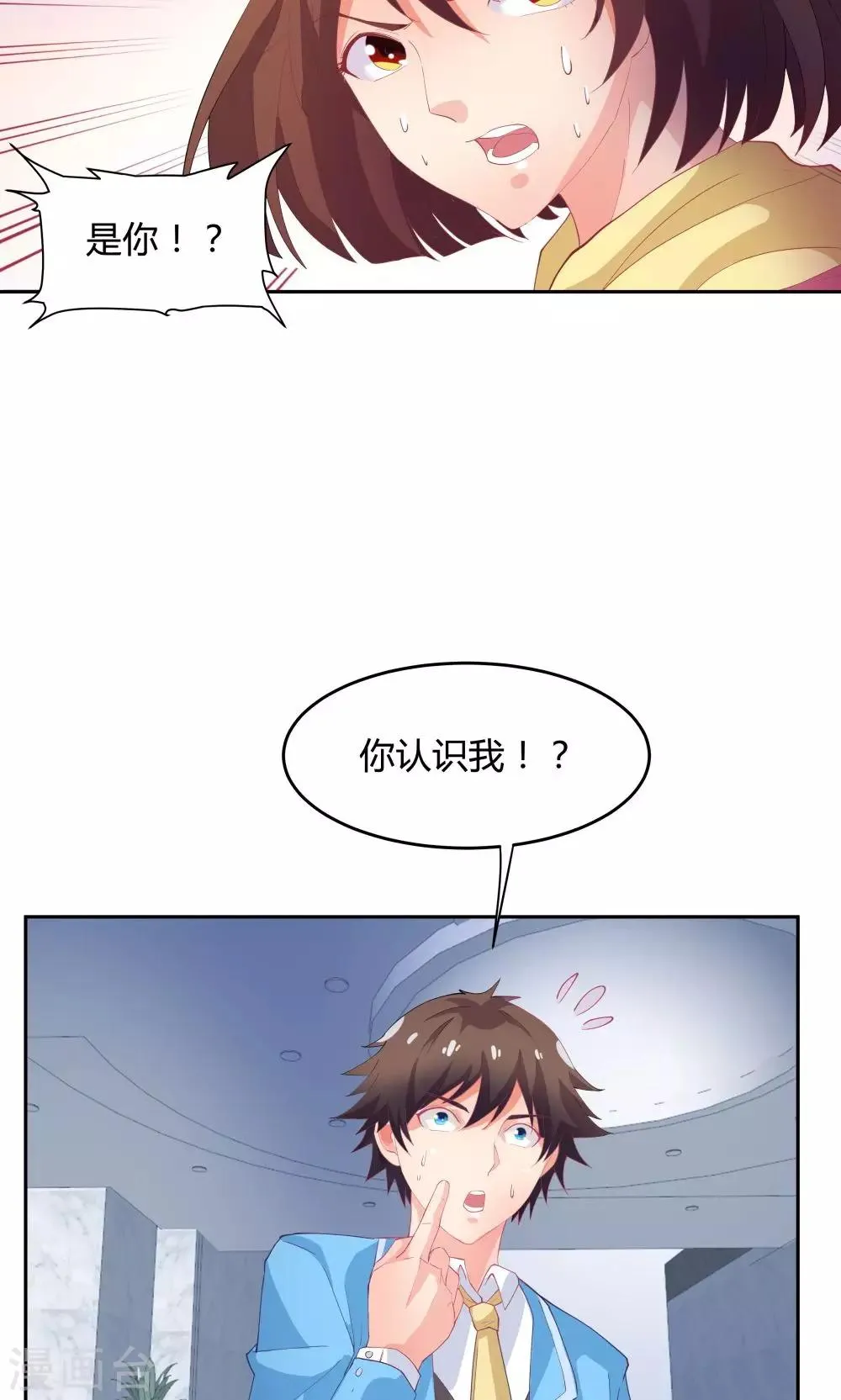 第61话 第19页