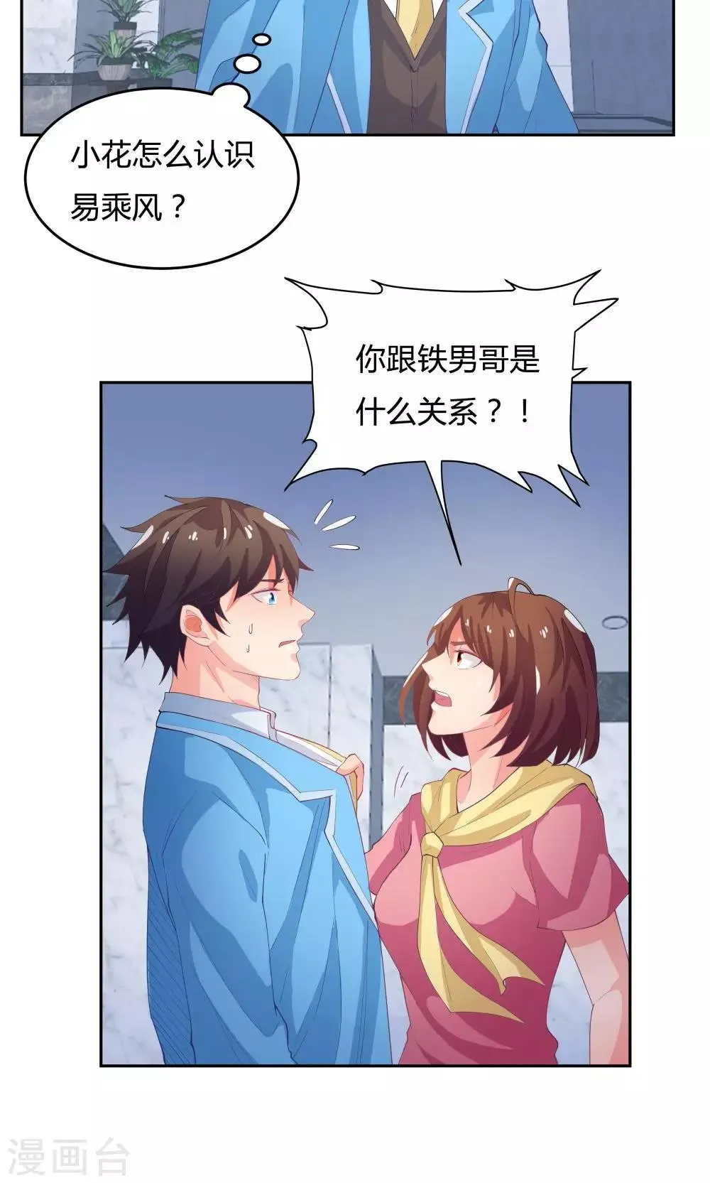 第61话 第20页