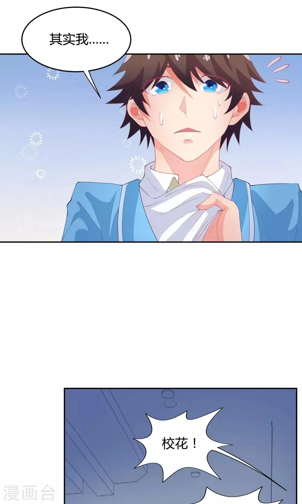 第61话 第21页