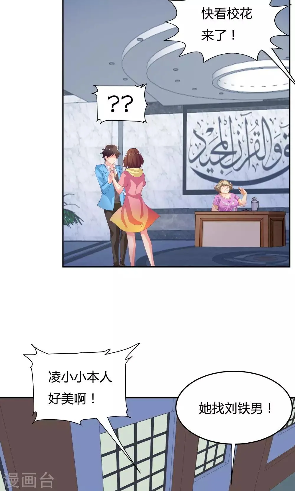 第61话 第22页