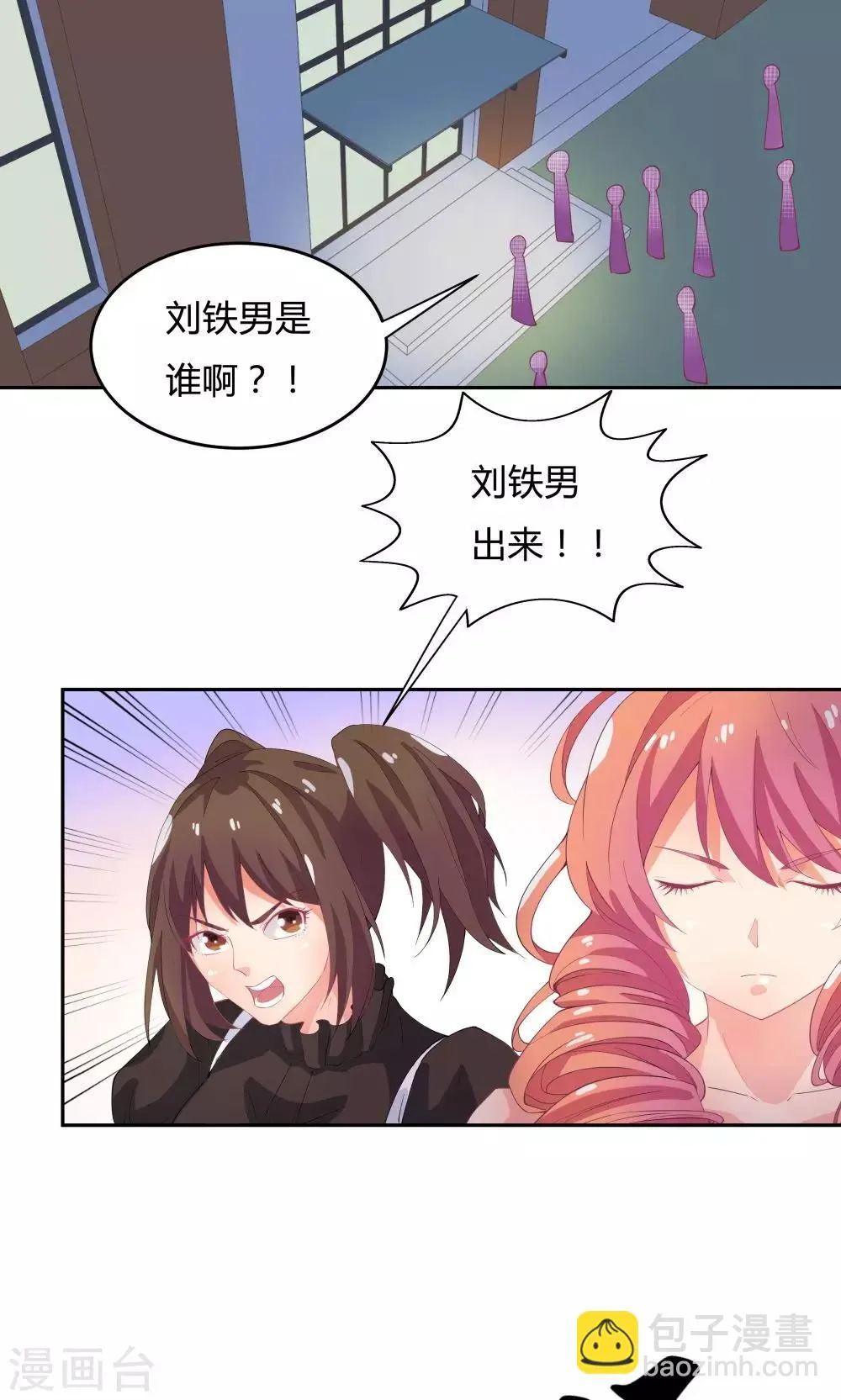 第61话 第23页