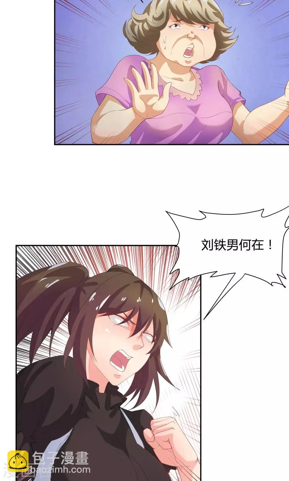 第61话 第25页