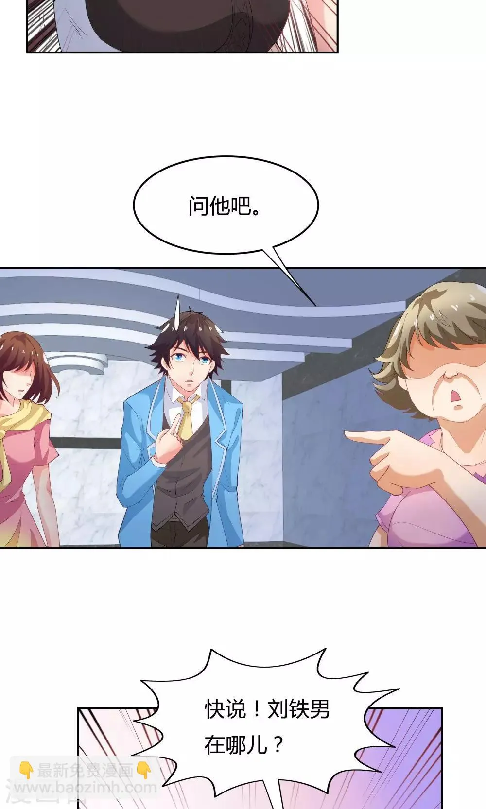 第61话 第26页