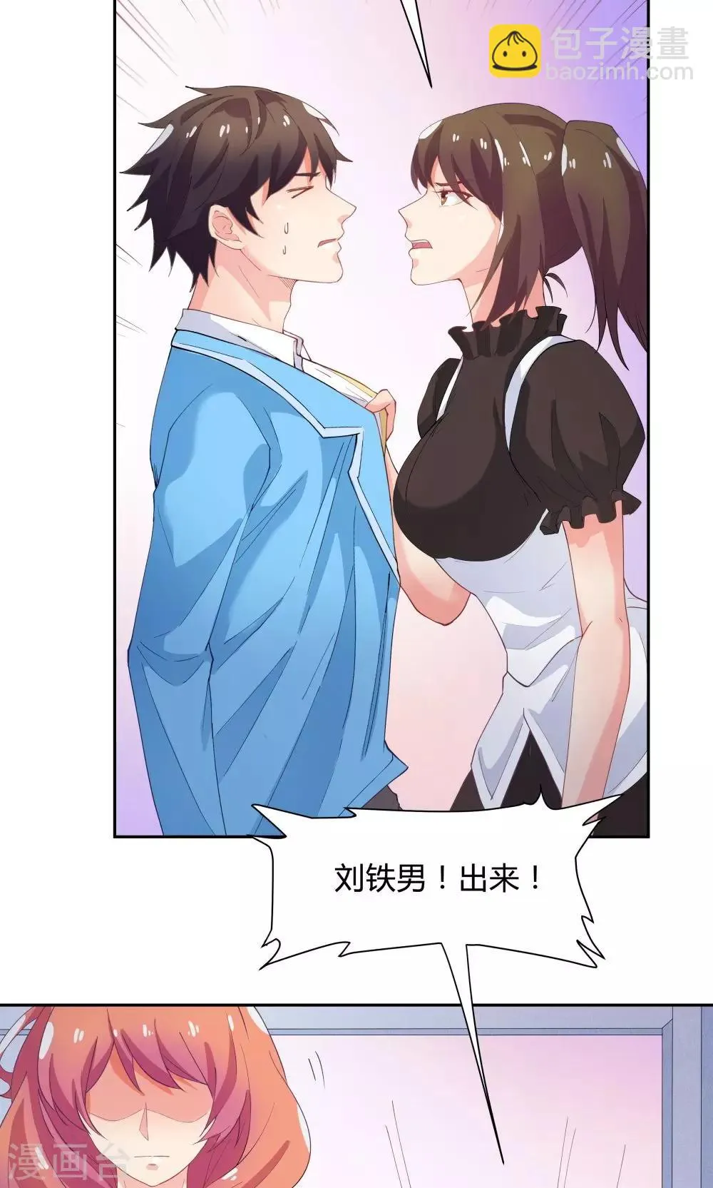 第61话 第27页
