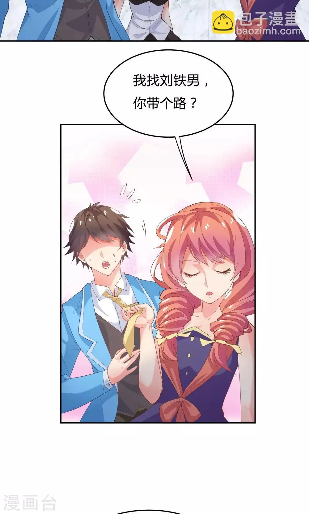 第61话 第29页