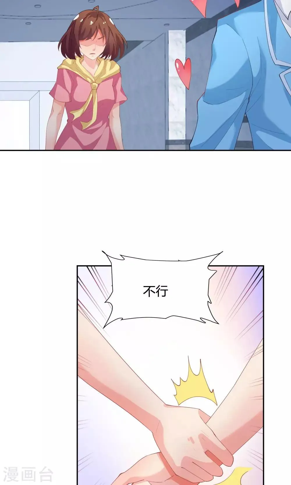 第61话 第31页