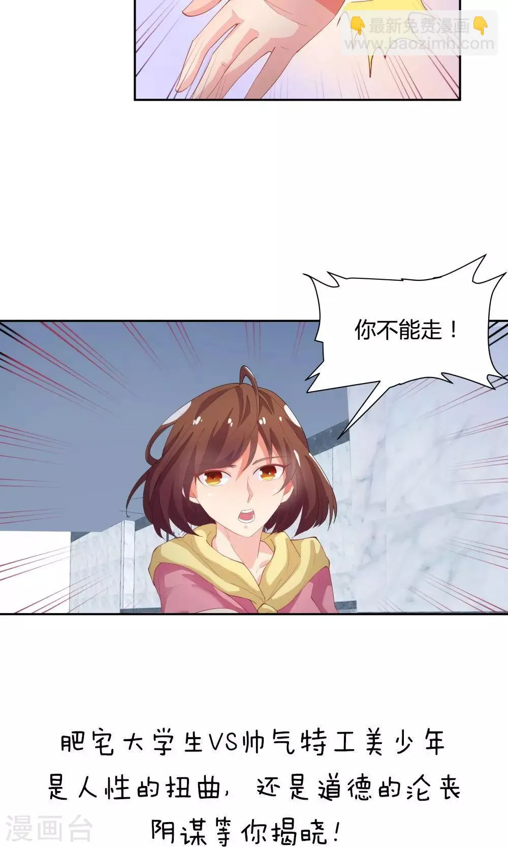 第61话 第32页