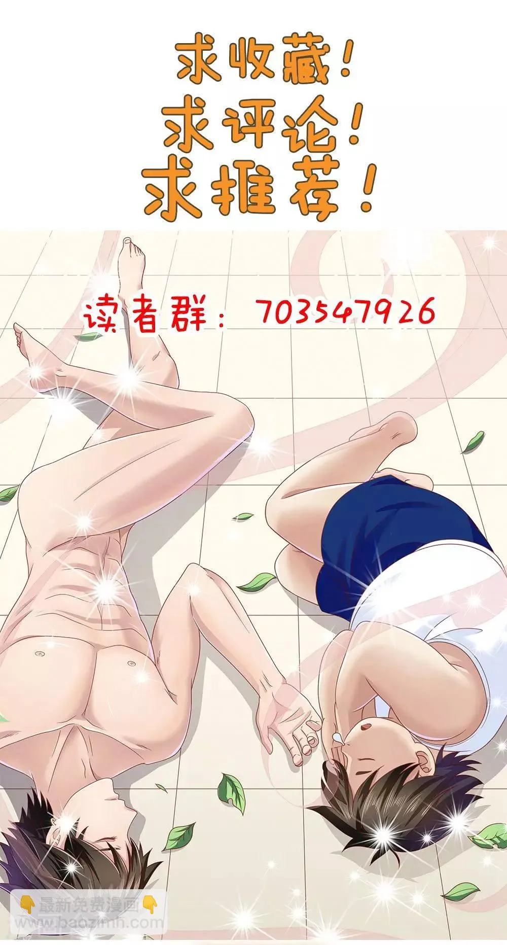 第61话 第33页