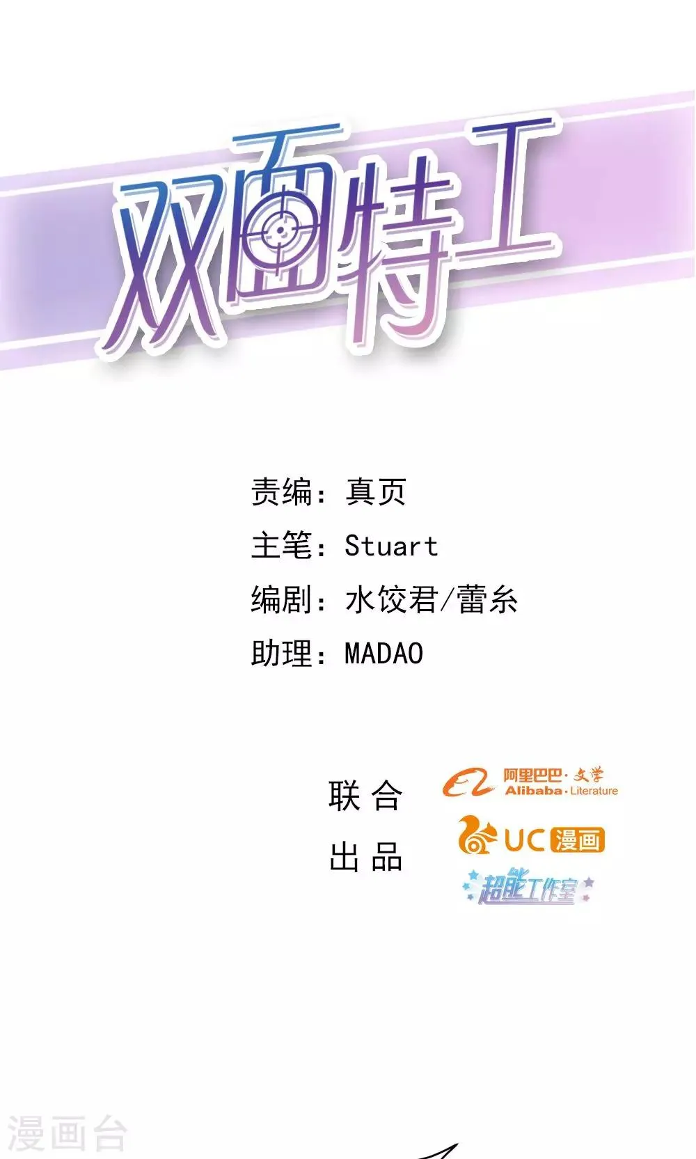 第62话 第1页