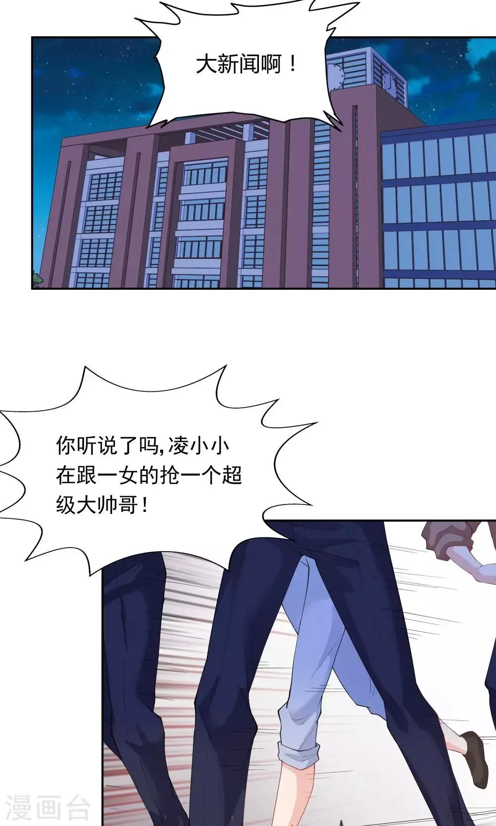 第62话 第2页