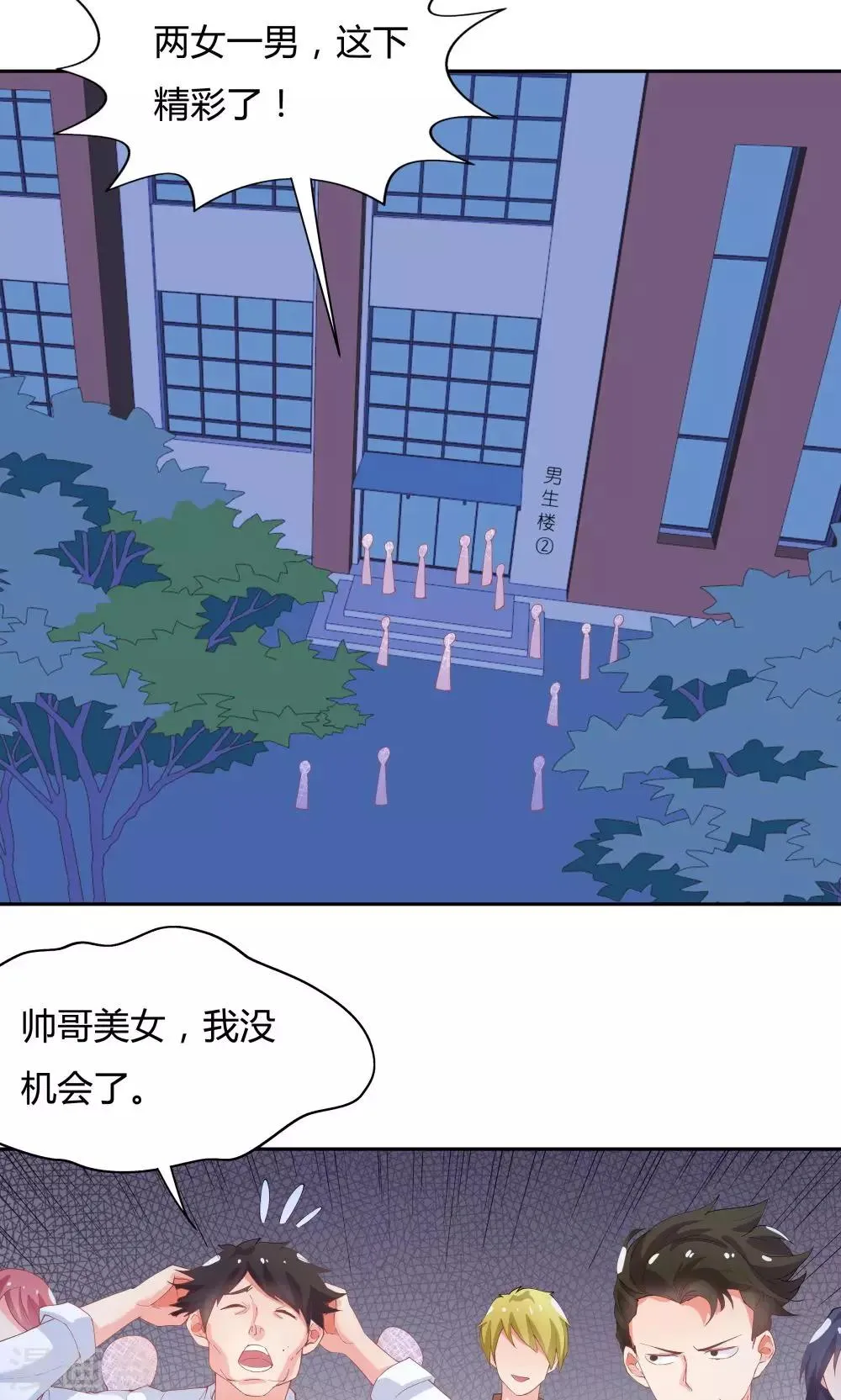 第62话 第5页