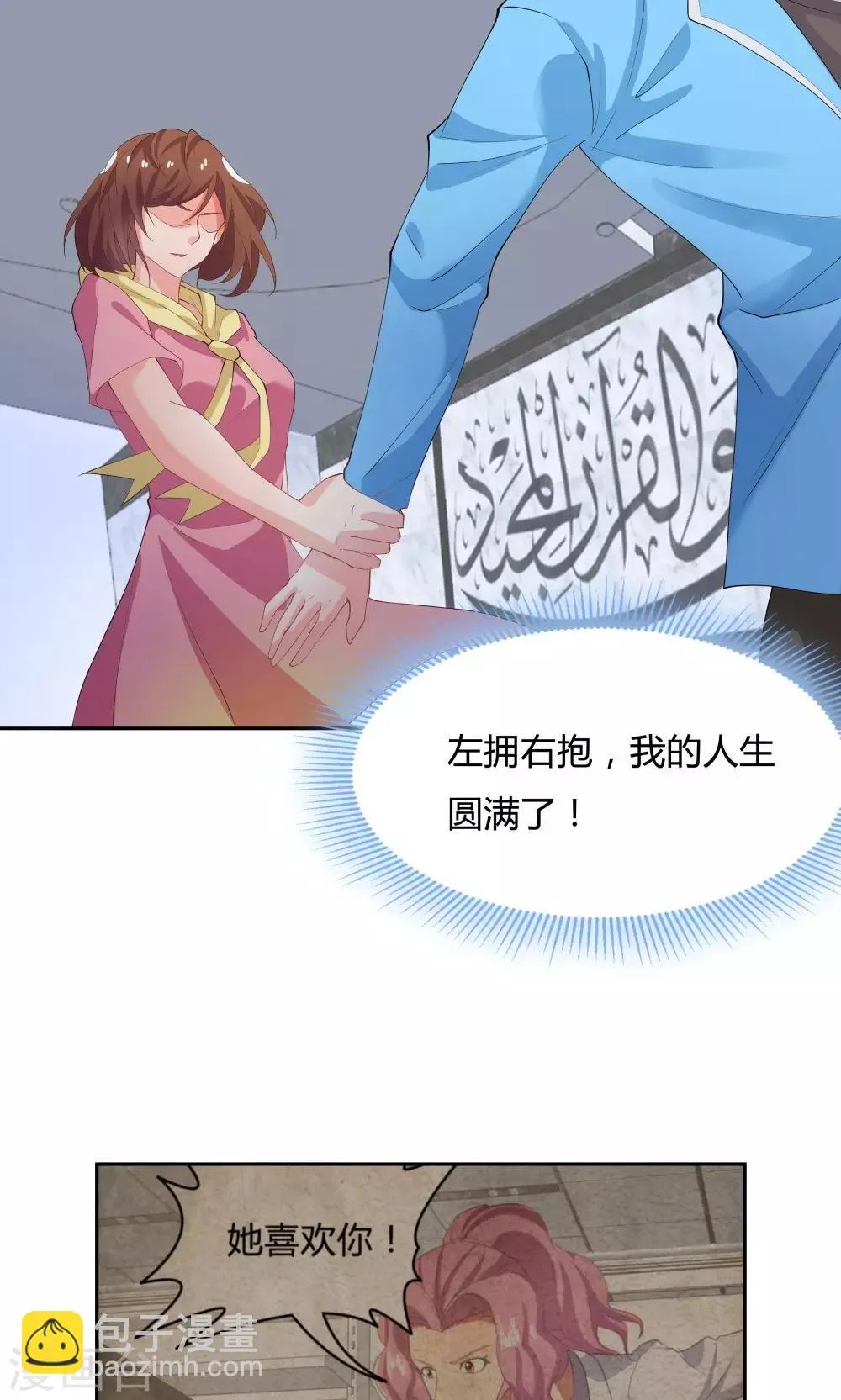 第62话 第8页