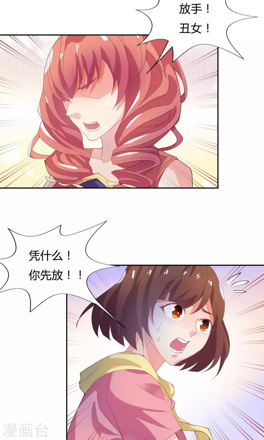 第62话 第12页