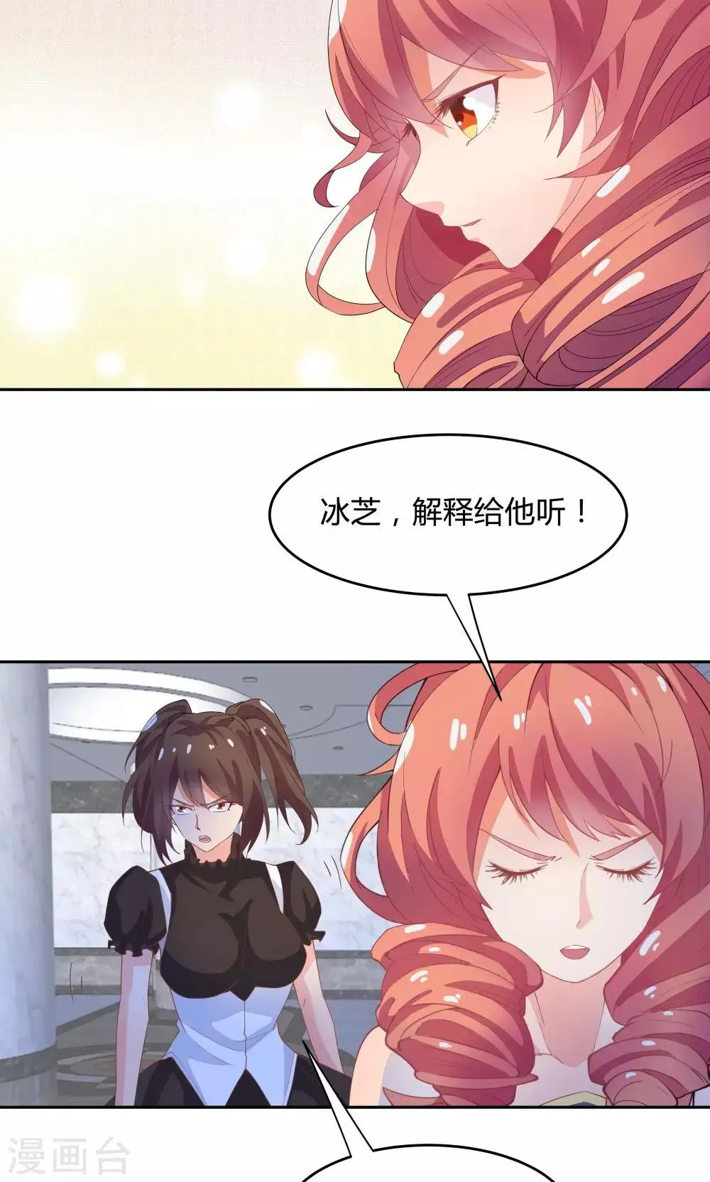 第62话 第16页