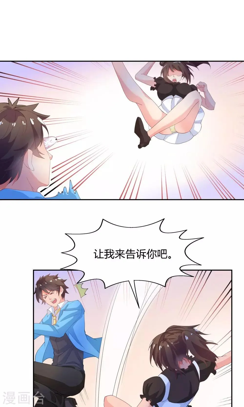 第62话 第18页