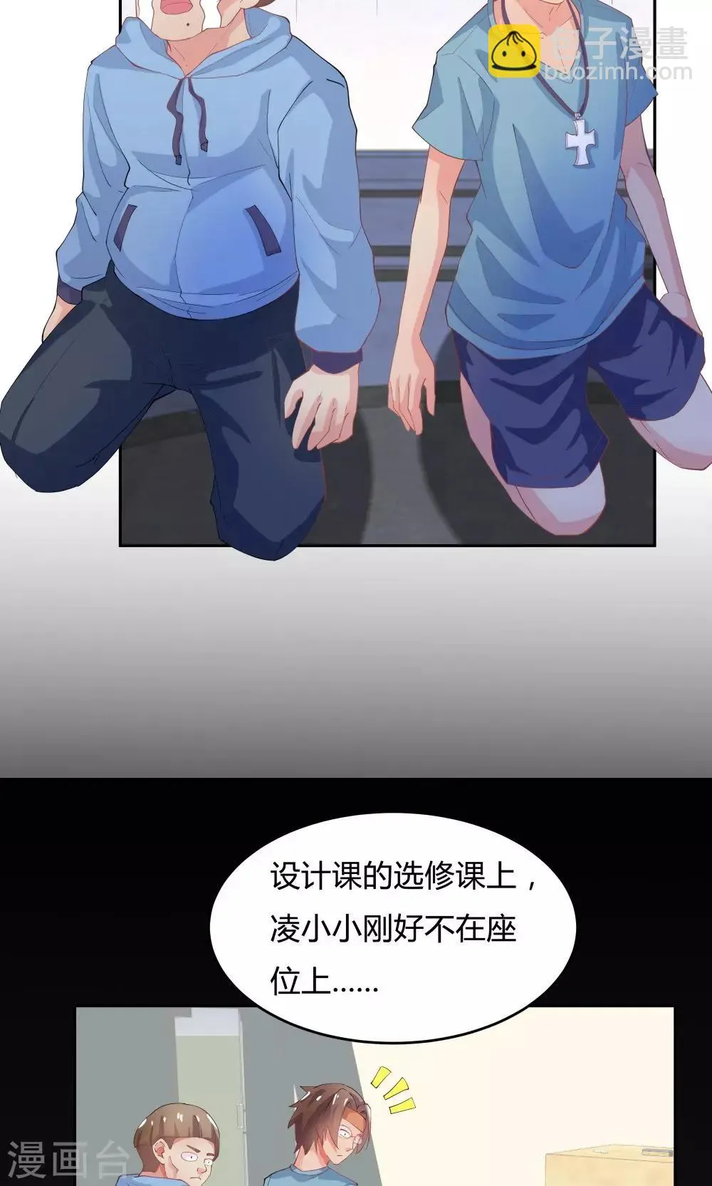 第62话 第23页
