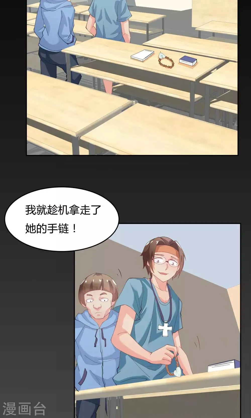 第62话 第24页