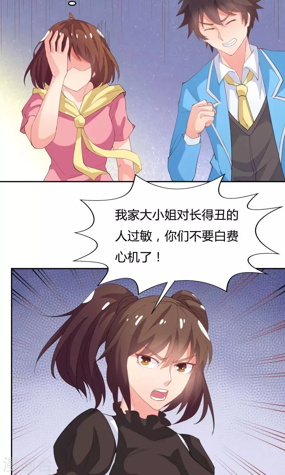 第62话 第27页