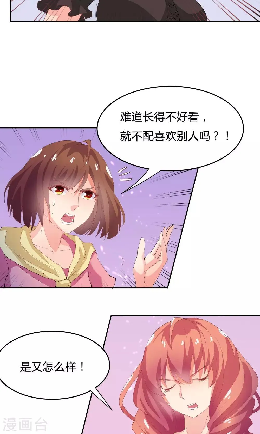第62话 第28页