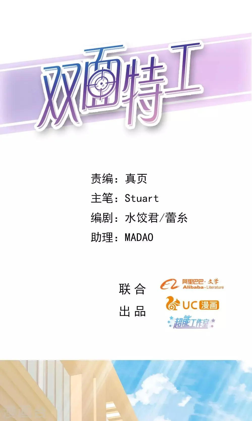 第63话 第1页