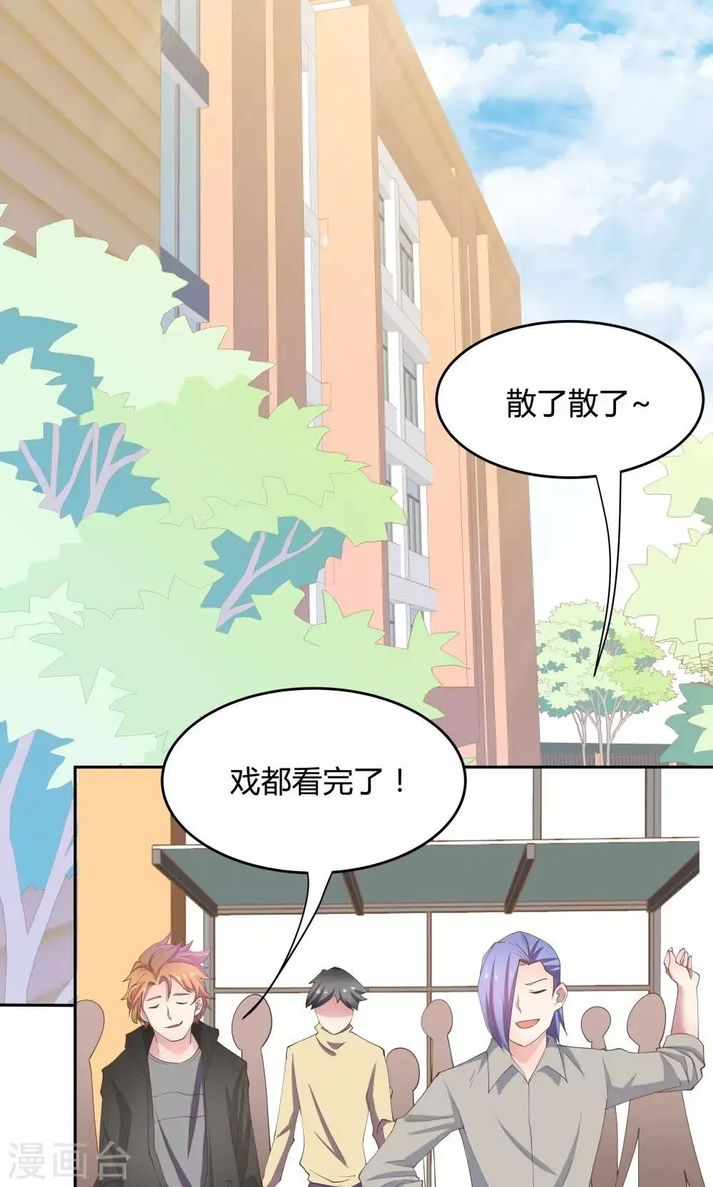 第63话 第2页