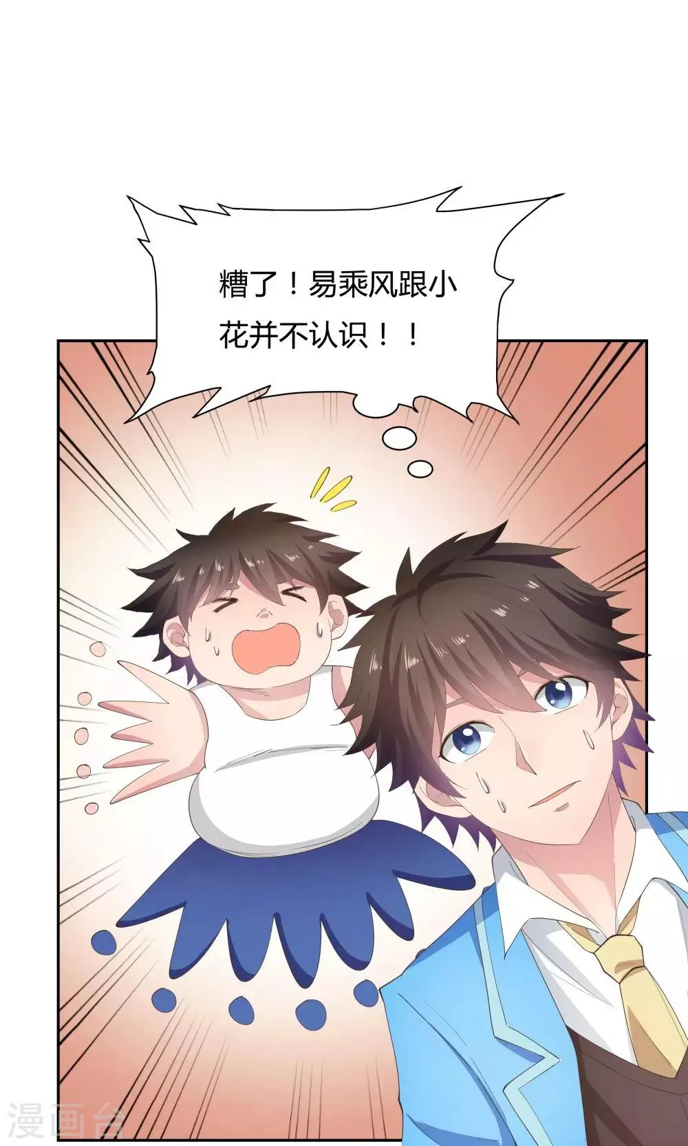 第63话 第6页