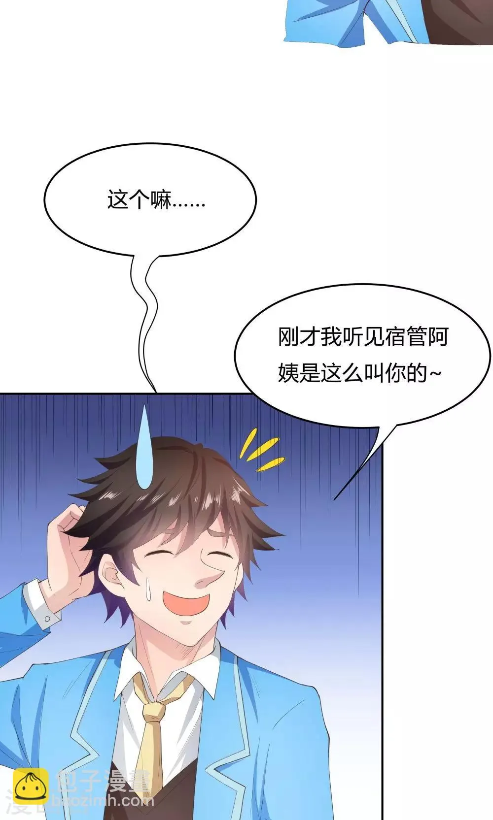 第63话 第7页