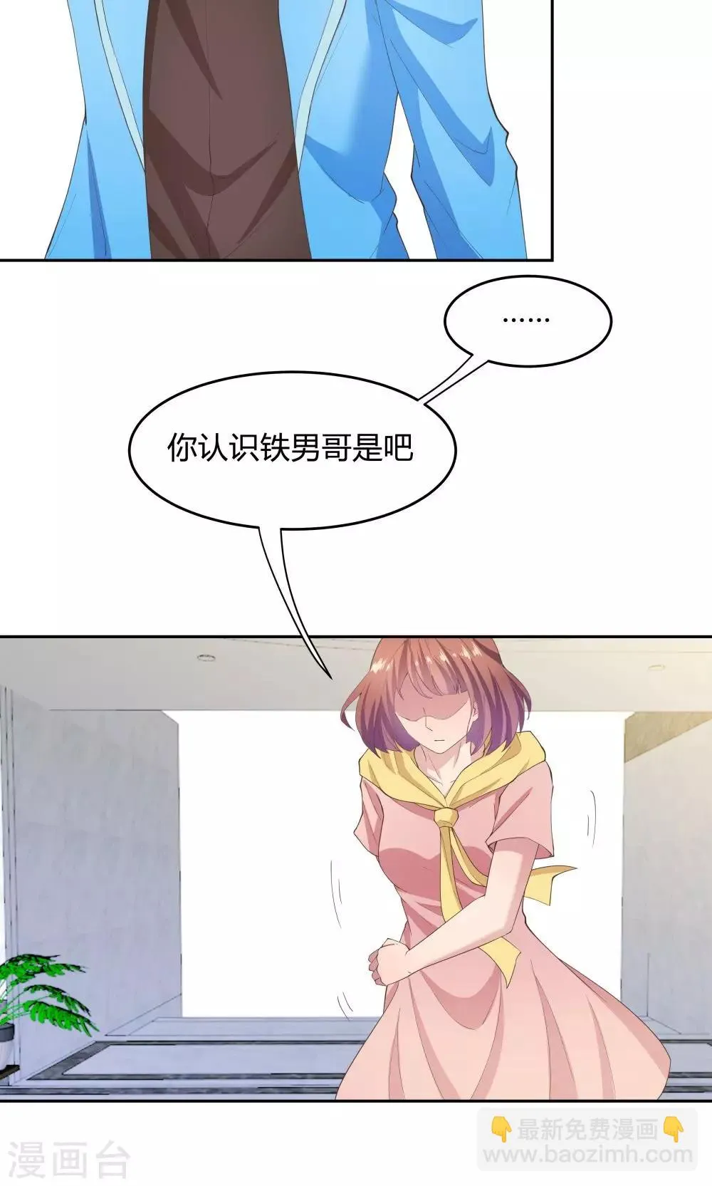 第63话 第8页